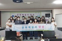 문화유산 코디네이터