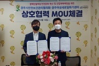 경주시안전보건관리협의회와 업무협약체결
