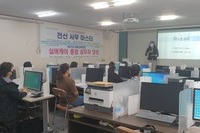 전산사무마스터 - 이력서 및 면접 노하우 취업대비 교육 실시
