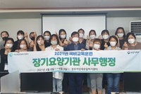 2021년 직업교육훈련 장기요양기관 사무행정 수료식