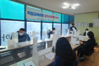 전산사무마스터 일자리 협력망 회의 진행