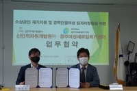 신인적자원개발원(주) 업무협약 체결