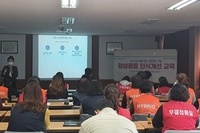 양성평등인식개선  6회차 유라코퍼레이션