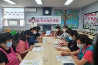 양성평등인식개선  3회차
