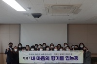 2021년 경력단절예방프로그램 3회차