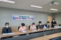 2022년 네트워크 구축사업 유관기관 거버넌스 구축회의 (4차)