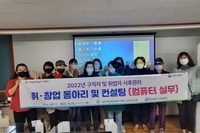 2022년 사후관리사업_취.창업 동아리 및 컨설팅 사업 