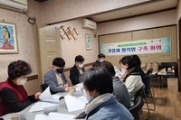 기업체협력망 1차 회의 