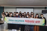 2022년 직업교육훈련 직업상담 실무