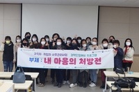 2022년 경력단절예방프로그램 3회차 특강