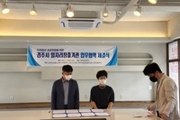 지역청년 성공취업을 위한 업무협약체결 및 간담회