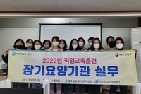 장기요양기관 실무 수료식