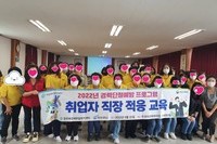 2022년 경력단절 예방프로그램 2회차 진행  (유라코퍼레이션 , 세원정밀)