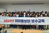 2022년 아이돌보미 보수교육 수료식
