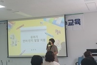 2022년 아이돌보미 보수교육 4차 5차