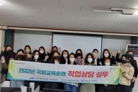 2022년  직업교육훈련 직업상담 실무 개강식