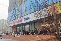 경주시 여성행복드림센터 개관식