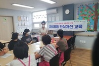 2022년 양성평등인식개선 교육  1회차 행복한주간노인복지센터