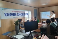 2022년 양성평등인식개선 4회차 (주) 하영에이티엔에스