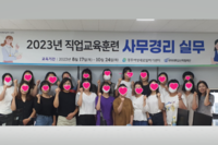 2023년 직업교육훈련 사무경리 실무 개강식 