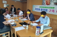 기업체 협력망 회의(1차)