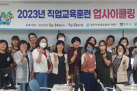 업사이클링 전문가 개강식
