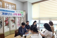 2023년  일자리 유관기관 거버넌스 구축 회의 개최