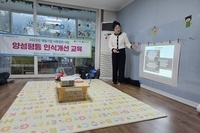 기업체 대상 양성평등인식개선교육 및 법정의무교육 진행-4회차