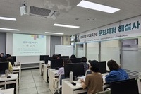 2023년 직업교육훈련 문화체험 해설사 개강식
