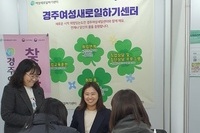 1. 2023 찾아가는 새일센터 23회(2023년 제2회 LIN3.0패스티벌@성과전시회) 