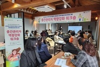 중간관리자  역량 강화 워크숍