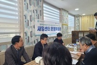새일센터 2차 운영위원회 개최