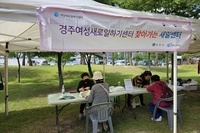 2023년 찾아가는 새일센터  13회차