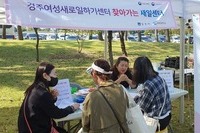 찾아가는 새일센터  황성공원 벼룩장터