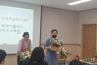 2023년 경력단절 예방 프로그램 3회차 진