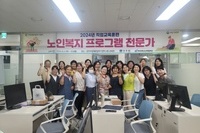 2024년 직업교육훈련 노인복지 프로그램 전문가 수료식