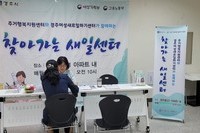 찾아가는 새일센터 17, 18회차 진행