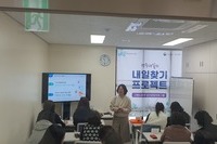 집단상담 진행 5회기 (3.18~3.20)
