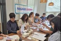 경주여성새로일하기센터 직업교육훈련 “일자리협력망회의 개최” 