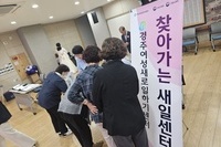 찾아가는 새일센터 15회차 진행