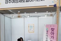 찾아가는 새일센터 20회차 