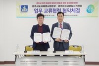 경주시 도시재생사업본부와 여성 일자리 창출 업무협약체결