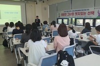 경력단절예방 프로그램 1회차 진행