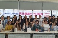 키즈클래스 스타트업 수료식