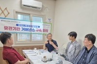일자리 유관기관거버넌스구축 회의 개최