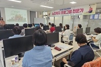 2024년 직업교육훈련 노인복지 프로그램 전문가 개강식