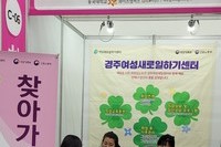 찾아가는 새일센터 19회차 