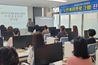 2025년 직업교육훈련 노인복지프로그램 진행자 개강식