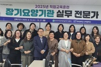 장기요양기관 실무 전문가 수료식