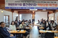 2025년 여성중간관리자 역량강화 워크숍 2회차 진행